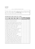 [평생교육프로그램] 게임중독탈출 프로그램-4