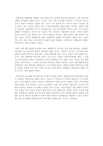 [평생교육프로그램] 게임중독탈출 프로그램-7