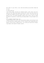 [평생교육프로그램] 게임중독탈출 프로그램-12