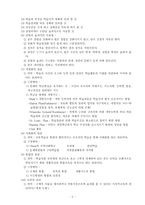 교수학습과정요약-2