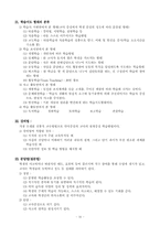 교수학습과정요약-10