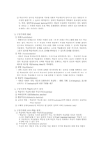 교육방법 및 교육공학 레포트-5