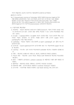 교육방법 및 교육공학 레포트-8