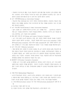 교육방법 및 교육공학 레포트-10