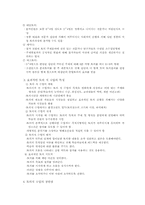 교육방법 및 교육공학 레포트-12