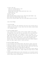 교육방법 및 교육공학 레포트-13