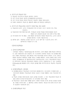 교육방법 및 교육공학 레포트-14