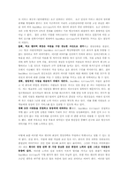 [경영전략] 사우스웨스트 경영전략-2