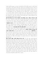 [경영전략] 사우스웨스트 경영전략-6