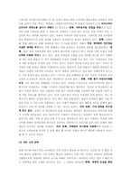 [경영전략] 사우스웨스트 경영전략-7
