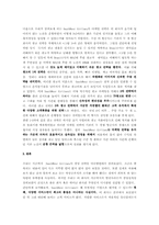 [경영전략] 사우스웨스트 경영전략-9