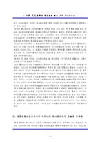 [대중문화]대중 문화산업 - 황금알을 낳는 거위 애니메이션-2