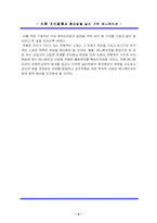 [대중문화]대중 문화산업 - 황금알을 낳는 거위 애니메이션-4