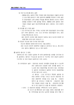 [조사방법론]설문지 작성법-3