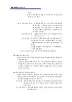 [조사방법론]설문지 작성법-4