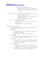 [조사방법론]설문지 작성법-5