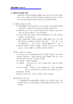 [조사방법론]설문지 작성법-6