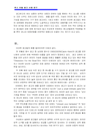 [광고표현론]섹스 어필 광고 사례 연구-2
