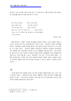 [광고표현론]섹스 어필 광고 사례 연구-3