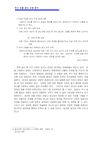[광고표현론]섹스 어필 광고 사례 연구-4