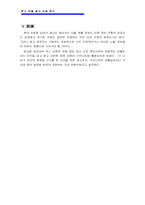 [광고표현론]섹스 어필 광고 사례 연구-5