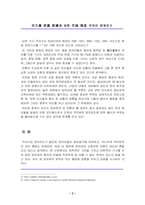 [신문방송]언론 보도 무엇이 문제인가?-2