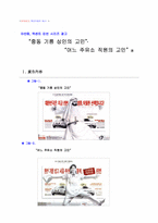 [광고분석]광고분석_인쇄광고-1