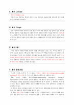 [광고분석]광고분석_인쇄광고-2