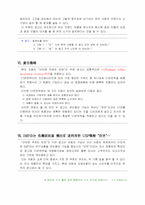 [광고분석]광고분석_인쇄광고-3