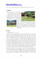 [관광]테마 관광 계획서 _ 지역 유머를 찾아 떠나는 여행-13