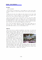 [관광]테마 관광 계획서 _ 지역 유머를 찾아 떠나는 여행-15