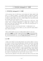 [리더십]맥그리거(D. McGregor)의 X이론과 Y이론 & 허즈버그(Herzberg)의 동기이론-1