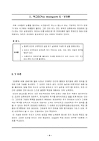 [리더십]맥그리거(D. McGregor)의 X이론과 Y이론 & 허즈버그(Herzberg)의 동기이론-2