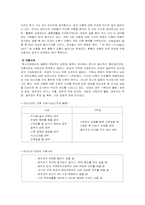 [사회복지]가족의 기능과 이혼문제-7