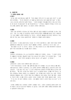 [사회복지]가족의 기능과 이혼문제-8