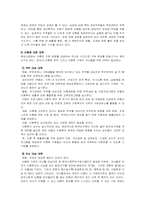 [사회복지]가족의 기능과 이혼문제-10