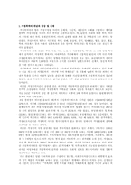 [사회복지]가정폭력의 실태와 해결방안-2