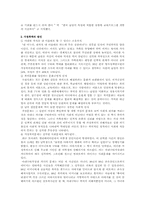 [사회복지]가정폭력의 실태와 해결방안-3