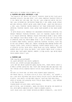 [사회복지]가정폭력의 실태와 해결방안-4