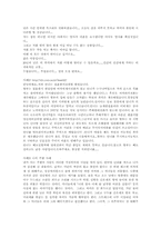 [사회복지]가정폭력의 실태와 해결방안-5