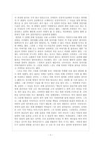 [사회복지]가정폭력의 원인과 해결방안-5