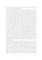 [사회복지]가정폭력의 원인과 해결방안-6