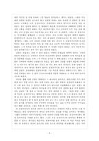[사회복지]가정폭력의 원인과 해결방안-9