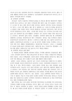 [사회복지]가정폭력의 원인과 해결방안-10
