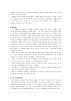 [사회복지]가정폭력의 원인과 해결방안-11