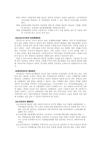 [사회복지]가족과 가족문제-8