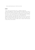 [사회복지]가족과 가족문제-9