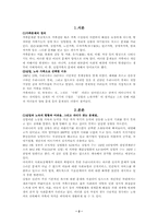 [사회복지]가족과 가족문제-2