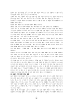 [사회복지]가족과 가족문제-4