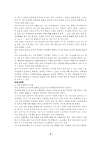 [사회복지]가족과 가족문제-5